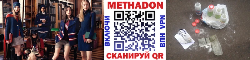 что такое   Звенигово  Метадон белоснежный 