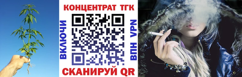 ТГК Wax  Звенигово 